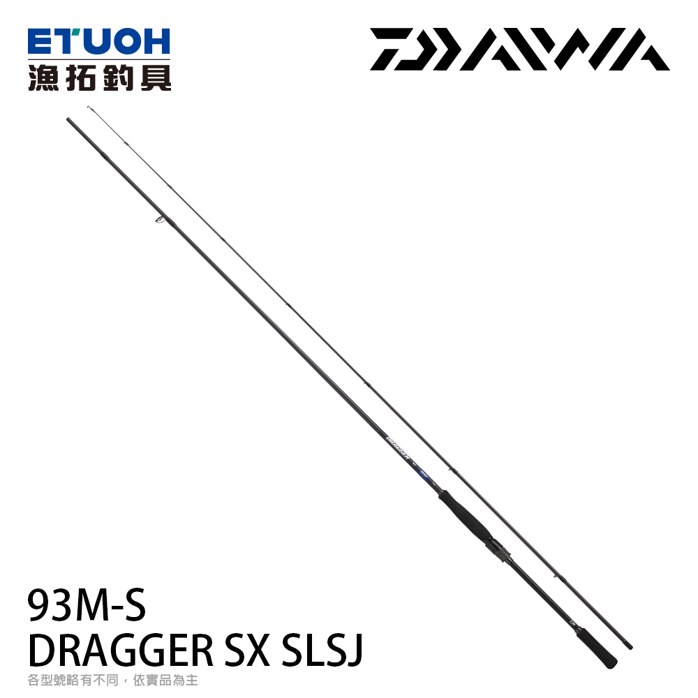 DAIWA DRAGGER SX SLSJ 93M-S [海水路亞竿] [岸拋竿] - 漁拓釣具